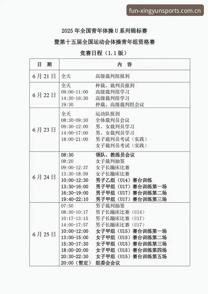 杏运体育平台电竞赛程使用指南：别让“眼馋”变成“干瞪眼”